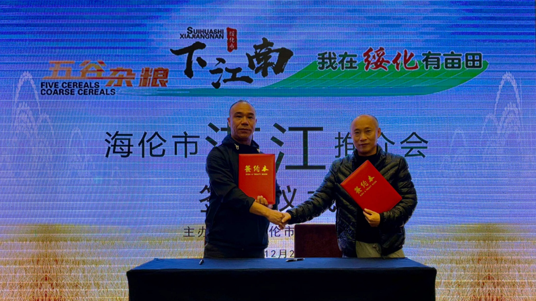 海伦富硒大米推介(海伦富硒玉米)-硒宝网