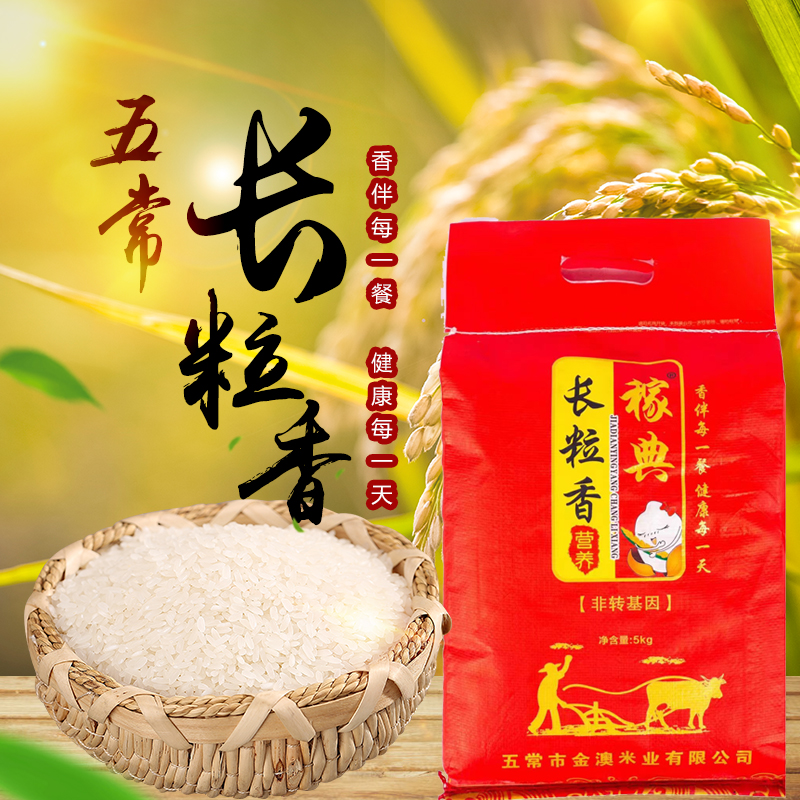 富硒大米 明月山（明月山富硒大米价格）-硒宝网