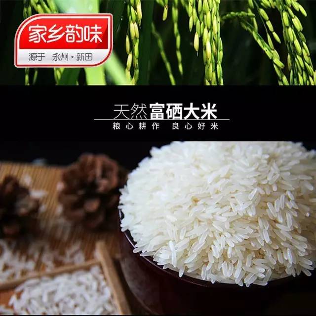 常州富硒大米产地（常州产大米吗）-硒宝网