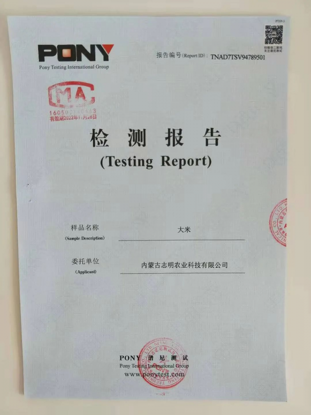 富硒弱碱石板大米（大米碱弱石板富硒含量高吗）-硒宝网