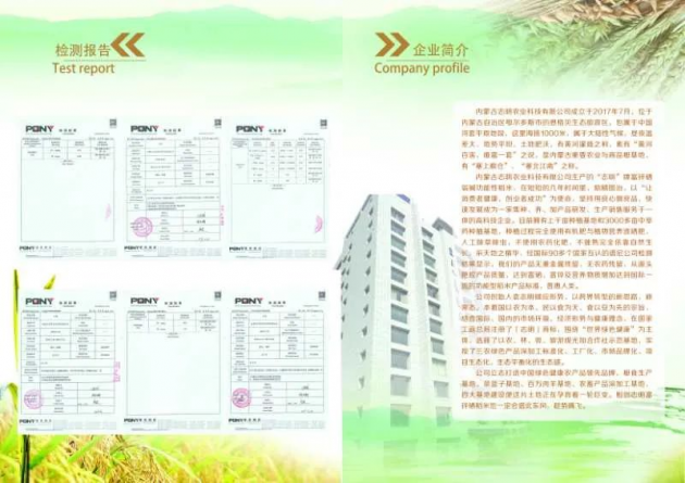 富硒弱碱石板大米（大米碱弱石板富硒含量高吗）-硒宝网