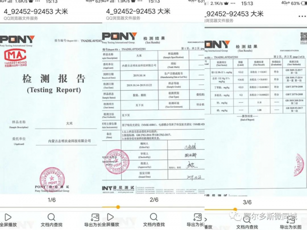 富硒弱碱石板大米（大米碱弱石板富硒含量高吗）-硒宝网