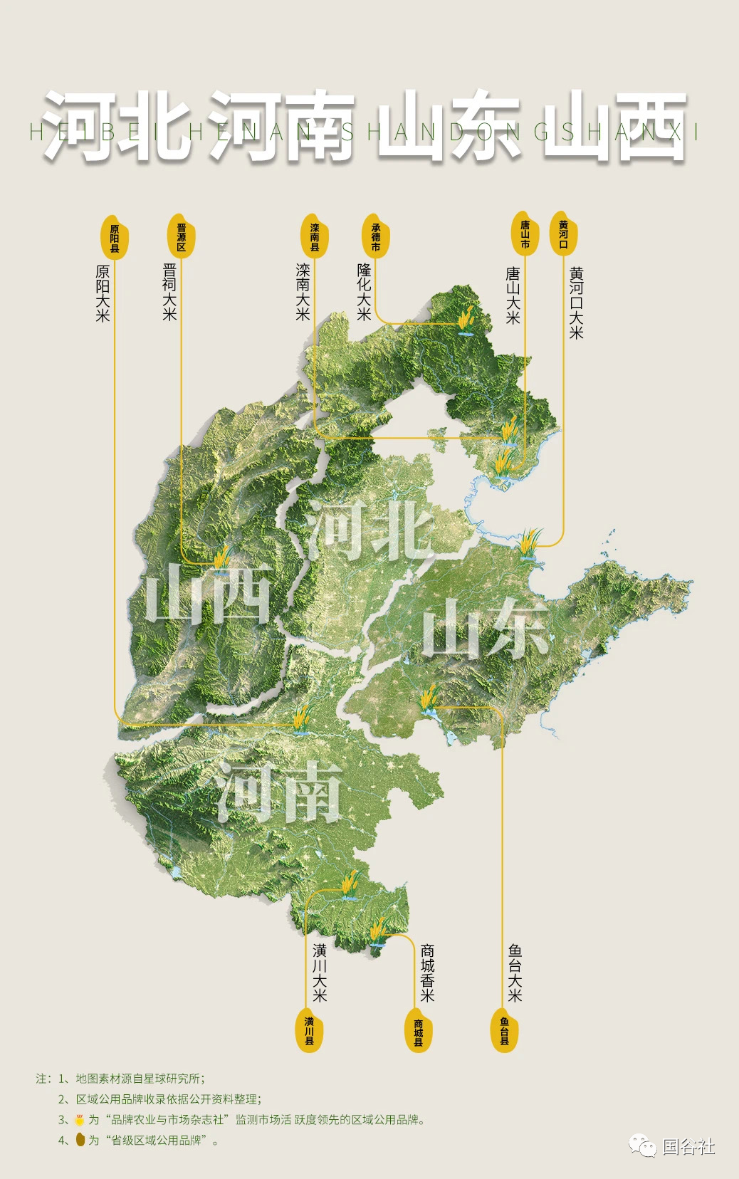 柳河富硒大米产地（富硒大米的产地）-硒宝网
