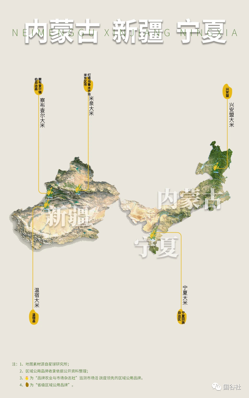 柳河富硒大米产地（富硒大米的产地）-硒宝网