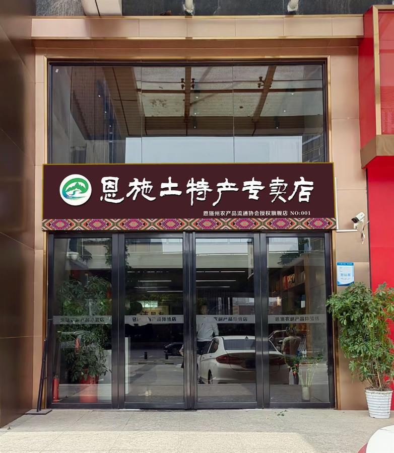 恩施富硒大米产地（湖北恩施大米含硒高吗）-硒宝网