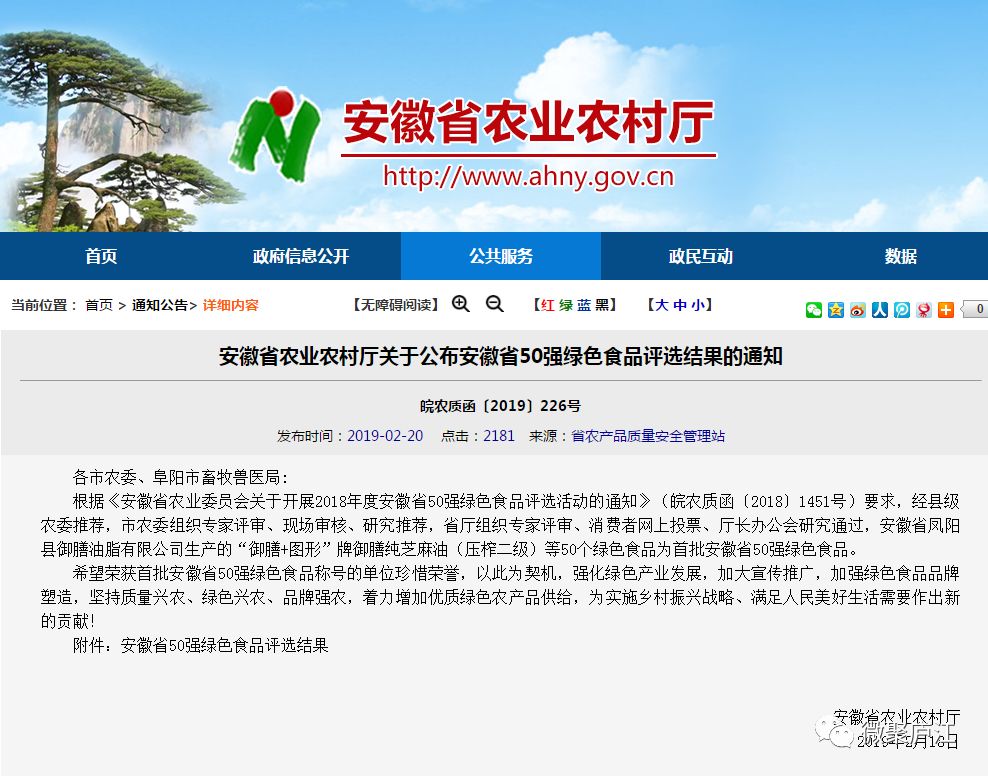 富硒大米名牌排名（最好的富硒大米多少钱一斤）-硒宝网