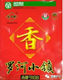 富硒大米名牌排名（最好的富硒大米多少钱一斤）-硒宝网