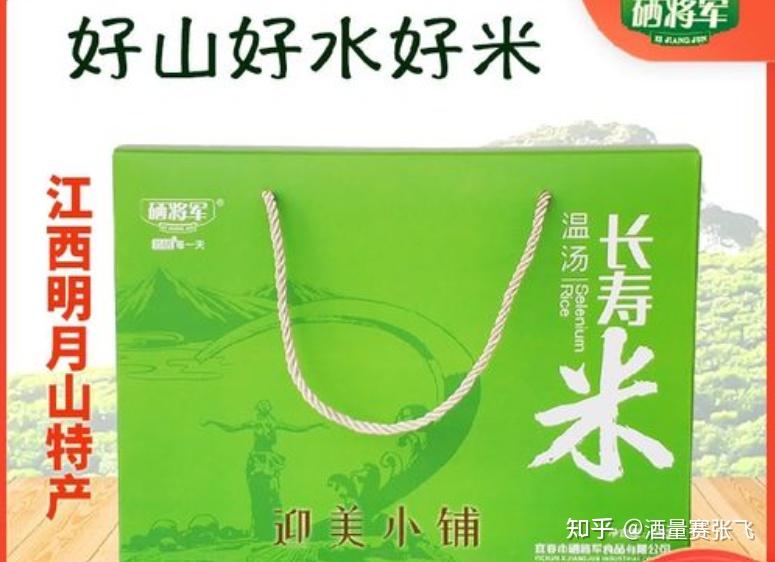 富硒大米牌子名字(富硒大米产地有哪些)-硒宝网