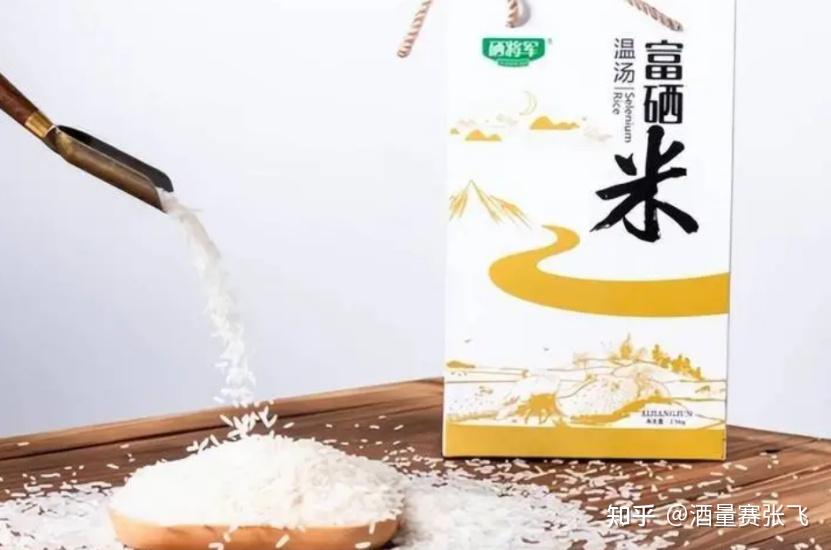 富硒大米牌子名字(富硒大米产地有哪些)-硒宝网