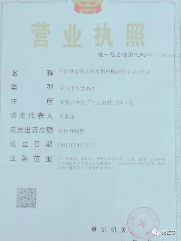 东北富硒大米产地(大米产地东北富硒含量)-硒宝网