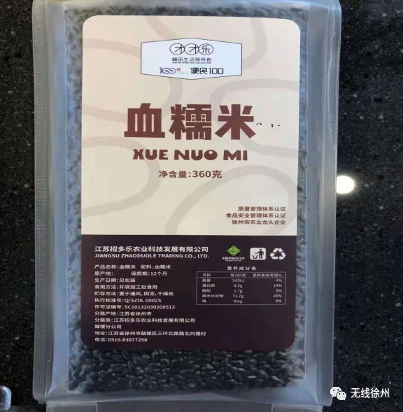 安康黄山富硒大米(安康大米怎么样)-硒宝网