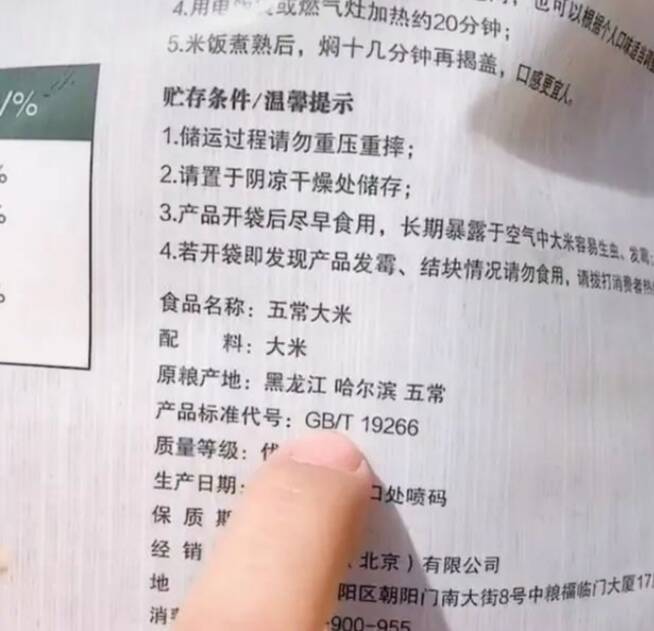 富硒大米香味特点（大米的香味是什么成分）-硒宝网