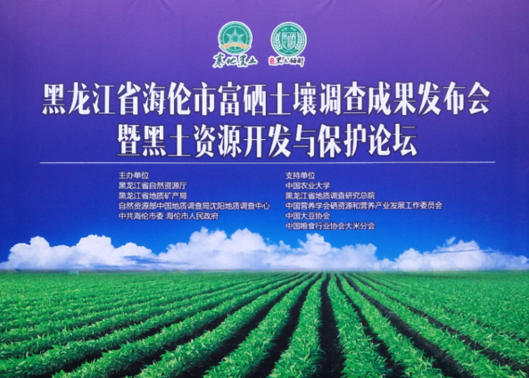 海伦富硒大米企业(海伦富硒大米价格表)-硒宝网