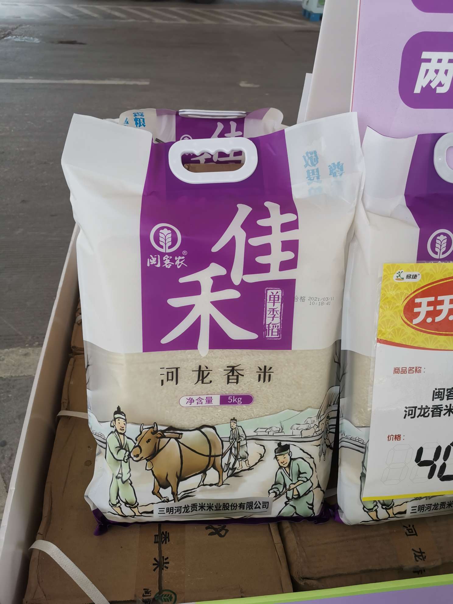 东北富硒大米推荐(东北富硒米怎么样)-硒宝网