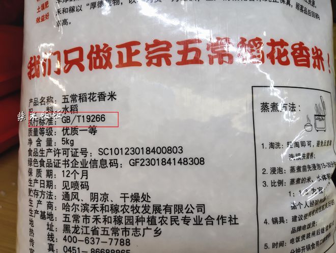 富硒大米包装标示(富硒大米包装简介)-硒宝网