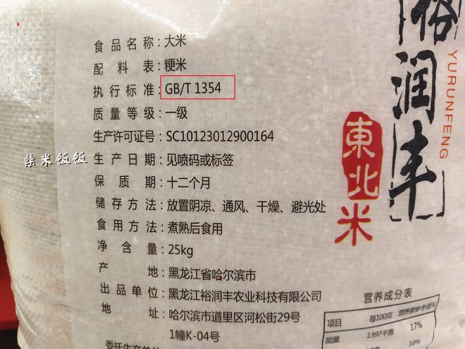 富硒大米包装标示(富硒大米包装简介)-硒宝网