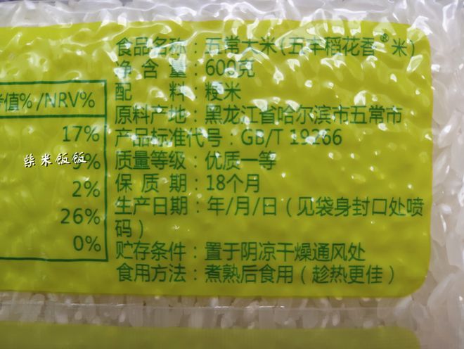 富硒大米包装标示(富硒大米包装简介)-硒宝网