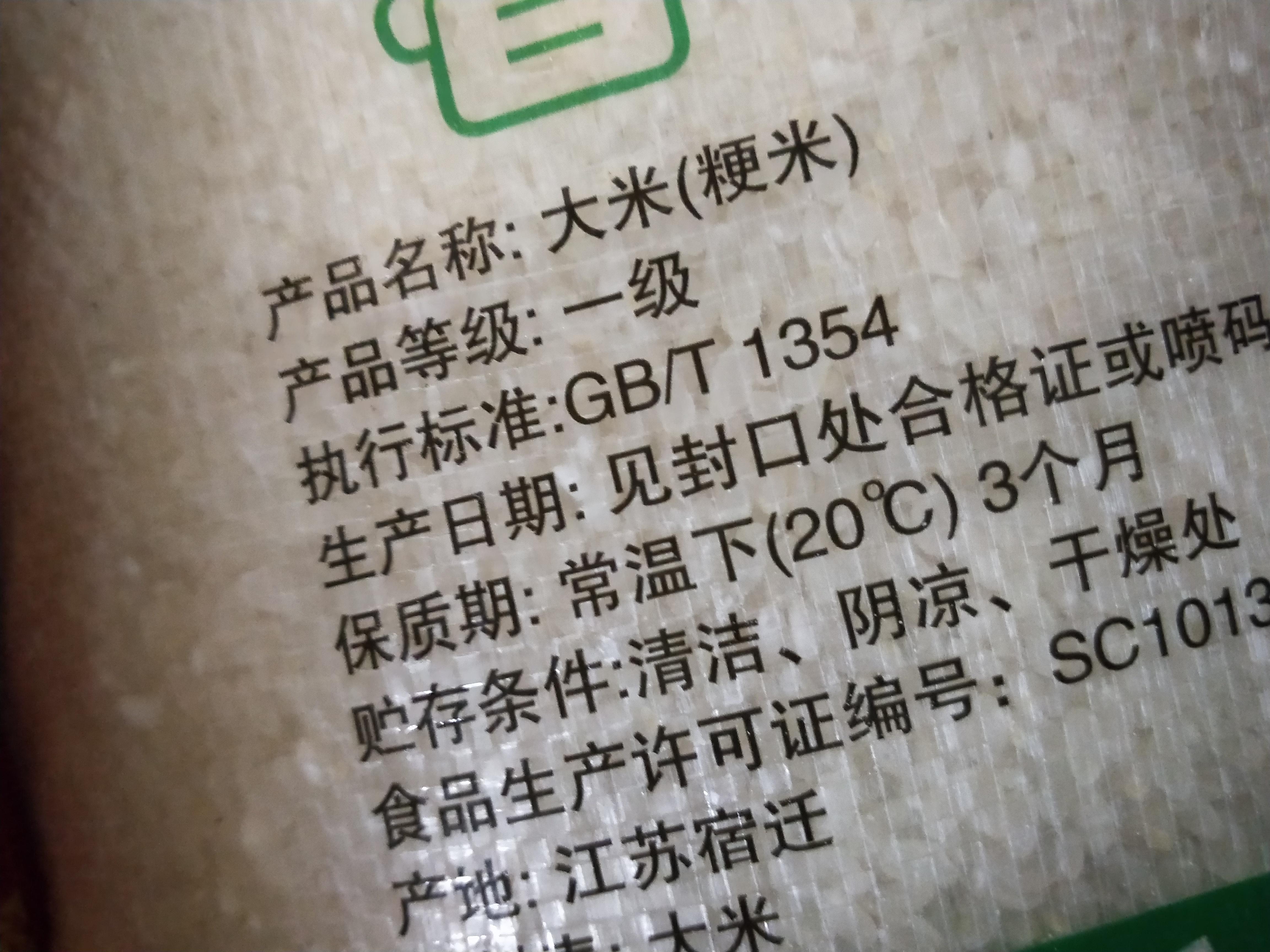 富硒大米种植标准（大米种植标准富硒含量）-硒宝网