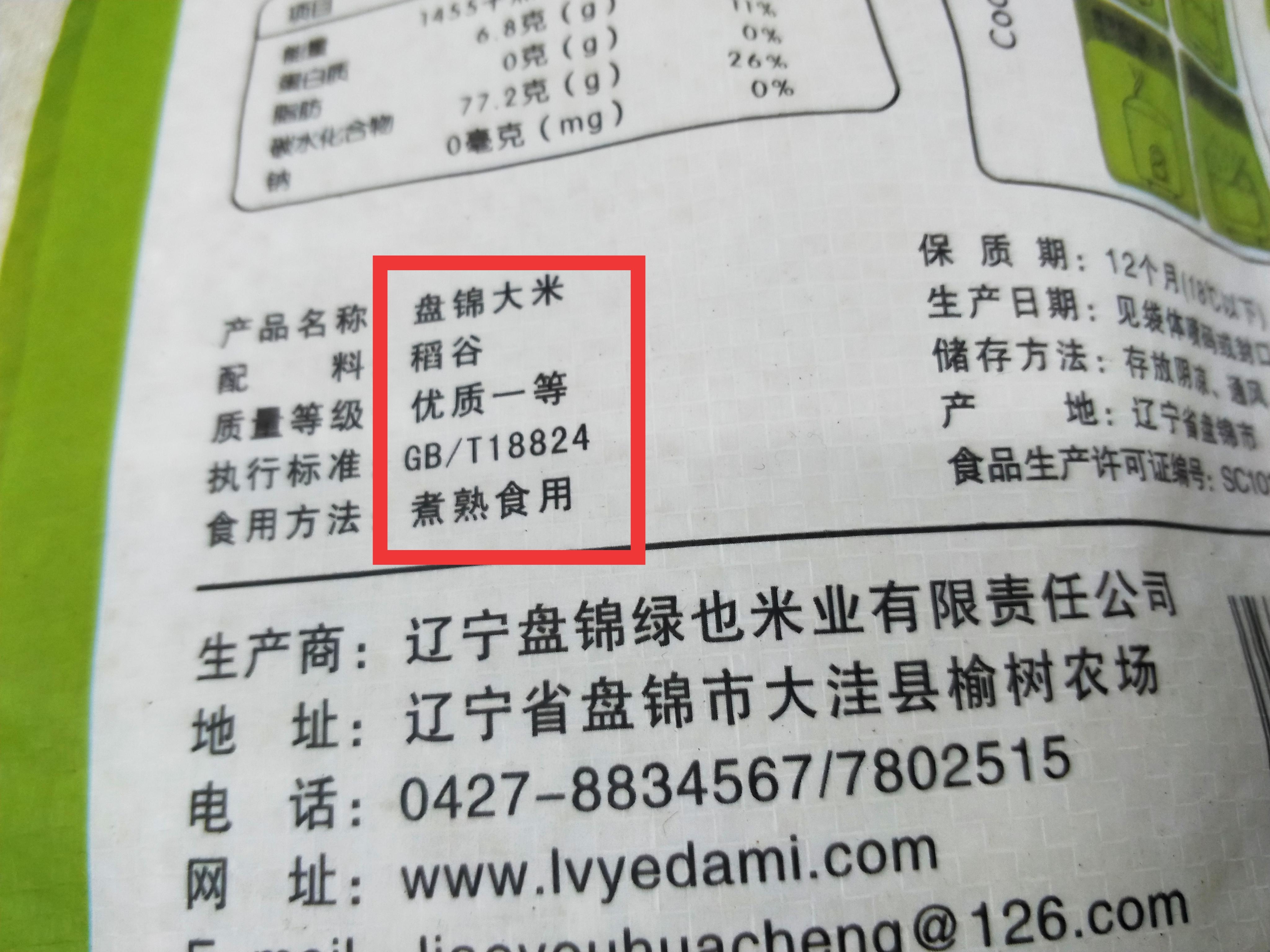 富硒大米种植标准（大米种植标准富硒含量）-硒宝网