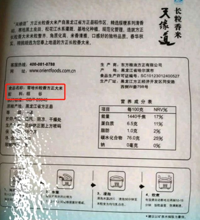 怎么鉴定富硒大米(富硒大米检测)-硒宝网