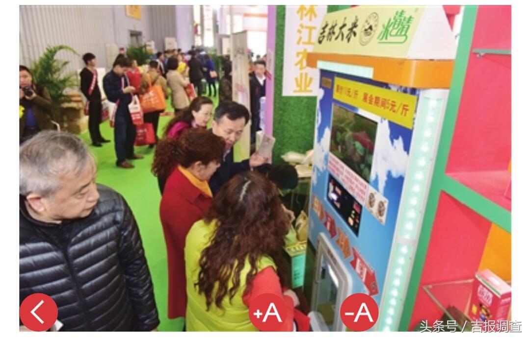 延边大米有机富硒(延寿富硒大米)-硒宝网