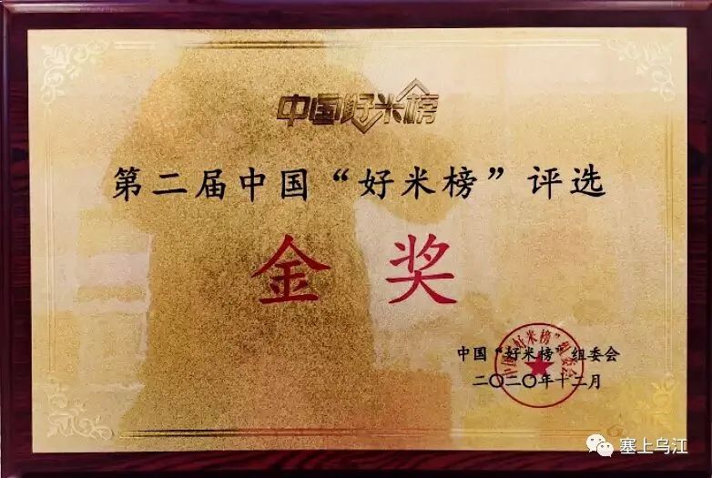 天然富硒大米品牌(大米天然富硒品牌排名)-硒宝网