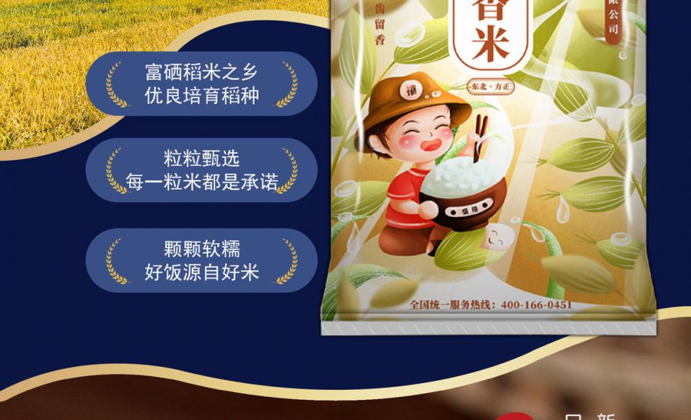 安徽宣城富硒大米（安徽富硒大米多少钱一斤）-硒宝网