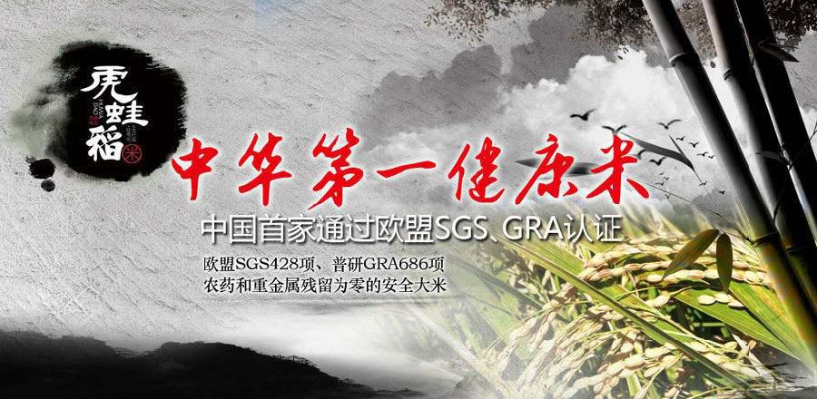 辉南富硒大米种植（富硒大米的种植）-硒宝网