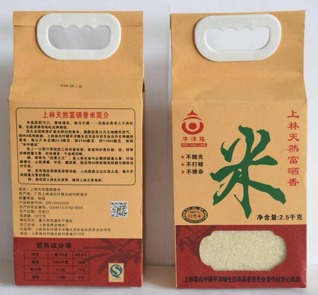 哪里富硒大米好呢（富硒大米好在哪）-硒宝网