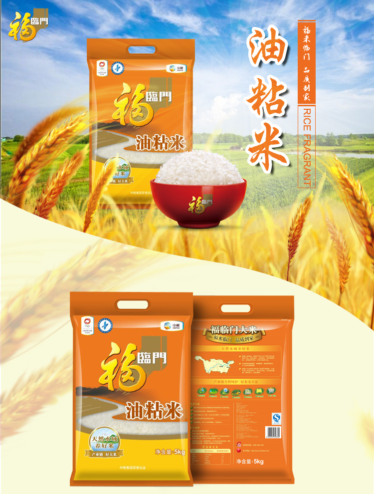 铁岭富硒绿色大米（富硒大米价格）-硒宝网