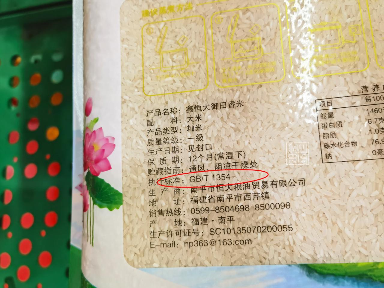 方正富硒大米优点(方正大米含硒)-硒宝网