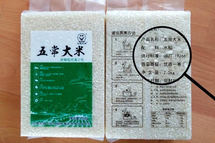 方正富硒大米优点(方正大米含硒)-硒宝网