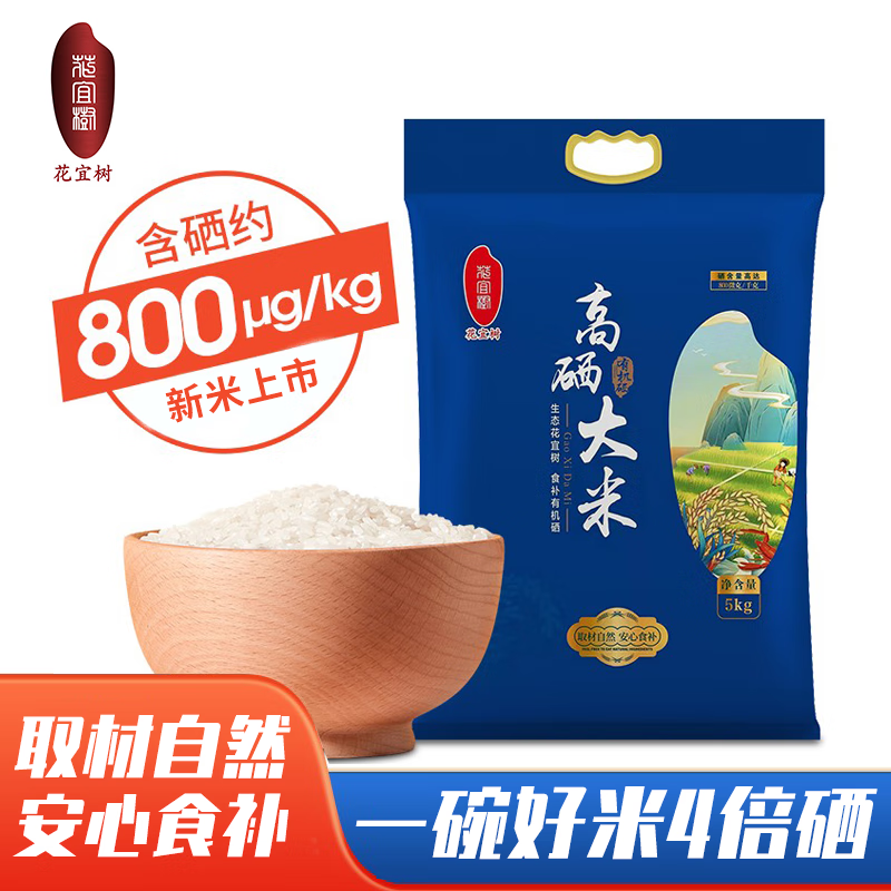 种植富硒大米成本(富硒大米种植技术)-硒宝网