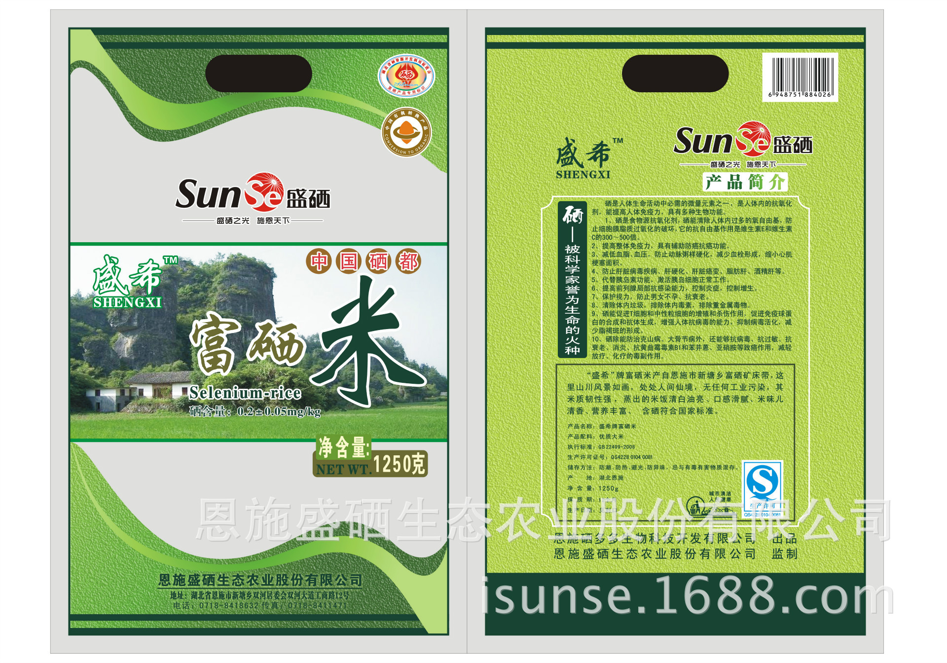 淘宝方正富硒大米（方正富硒米多少钱一斤）-硒宝网