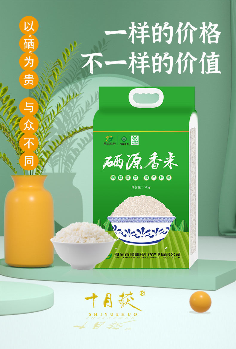 淘宝方正富硒大米（方正富硒米多少钱一斤）-硒宝网