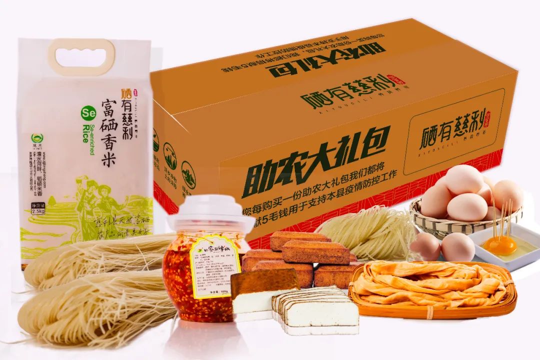 富硒大米直播宣传（富硒大米广告）-硒宝网