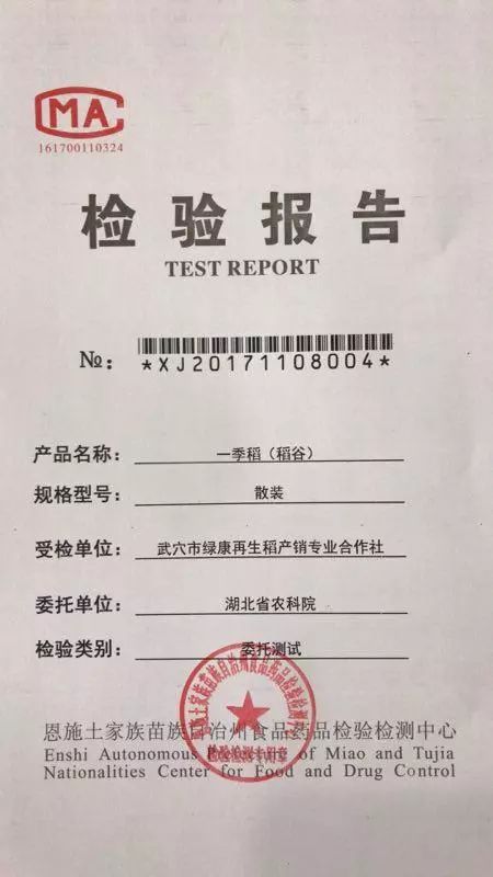 湖北富硒有机大米(富硒优质大米)-硒宝网