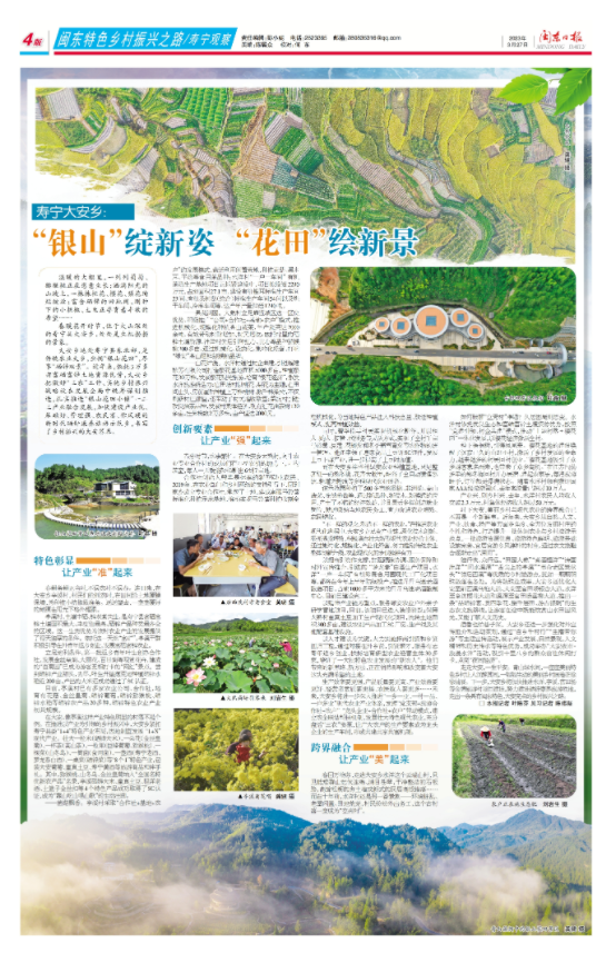 吉林梨树富硒大米(吉林富硒大米价格)-硒宝网