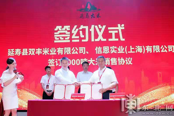 延寿富硒大米好吗(富硒的大米)-硒宝网