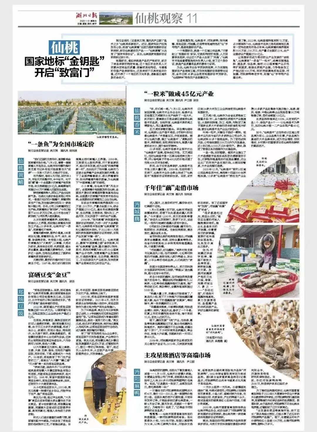 天门富硒大米含量（大米的含硒量）-硒宝网