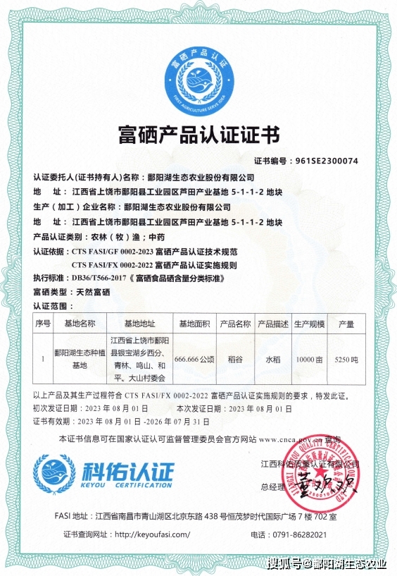 江西富硒大米直播（江西富硒大米多少钱一斤）-硒宝网