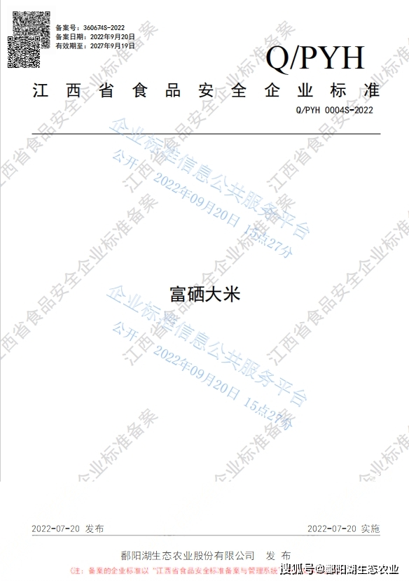 江西富硒大米直播（江西富硒大米多少钱一斤）-硒宝网