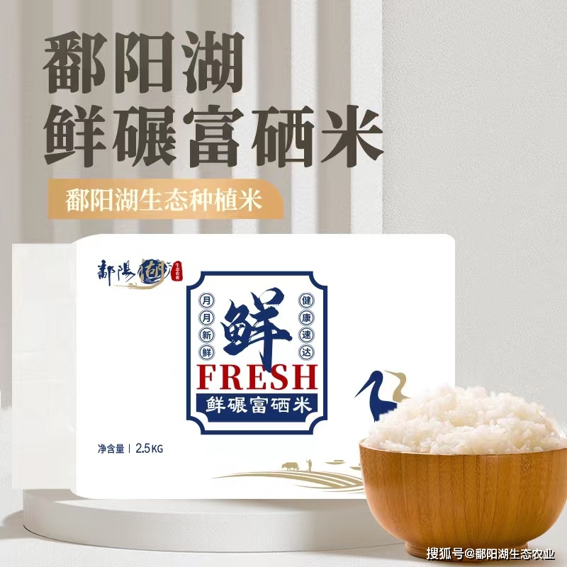 江西富硒大米直播（江西富硒大米多少钱一斤）-硒宝网