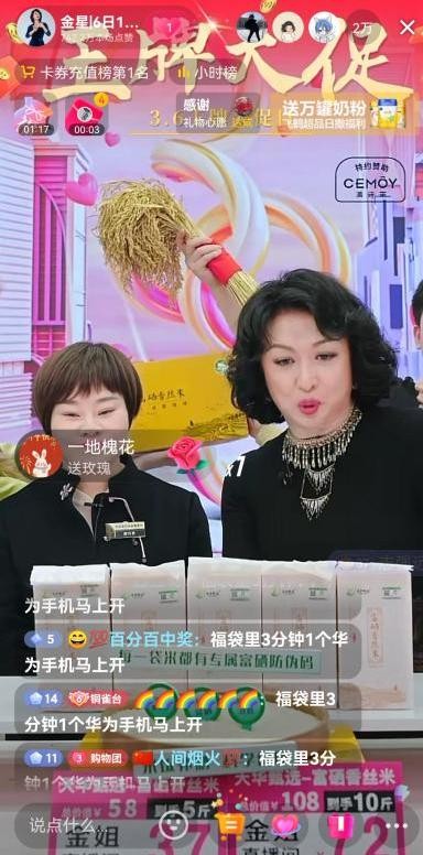 江西富硒大米直播(江西富硒大米基地)-硒宝网