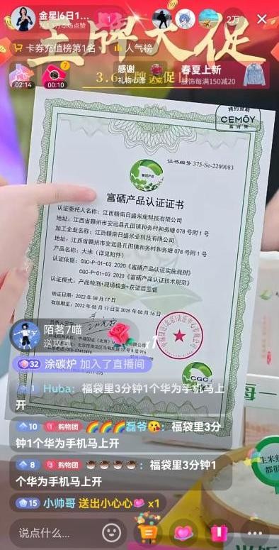 江西富硒大米直播(江西富硒大米基地)-硒宝网