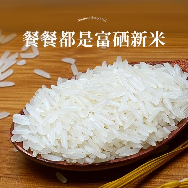 江西富硒大米直播(江西富硒大米基地)-硒宝网