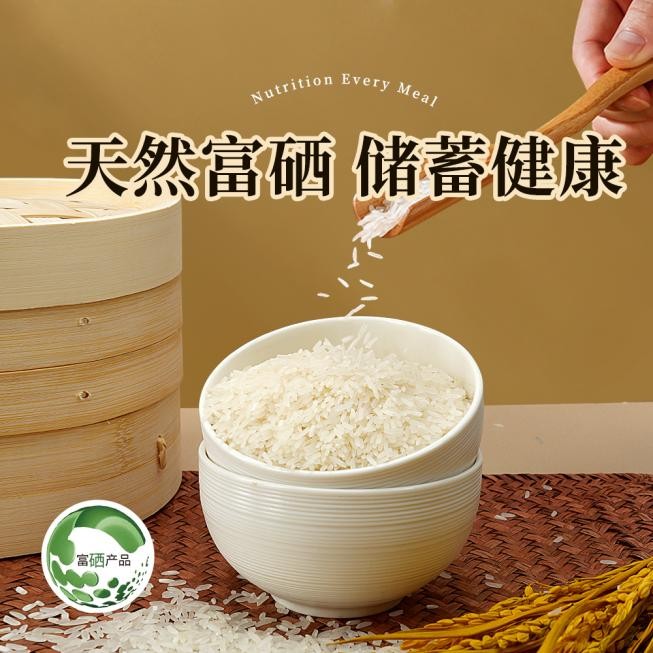 江西富硒大米直播(江西富硒大米基地)-硒宝网