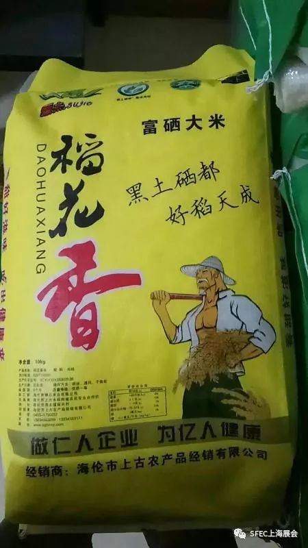 富硒大米如何认证(富硒大米国标号)-硒宝网