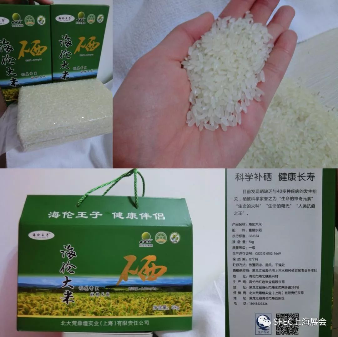 富硒大米如何认证(富硒大米国标号)-硒宝网