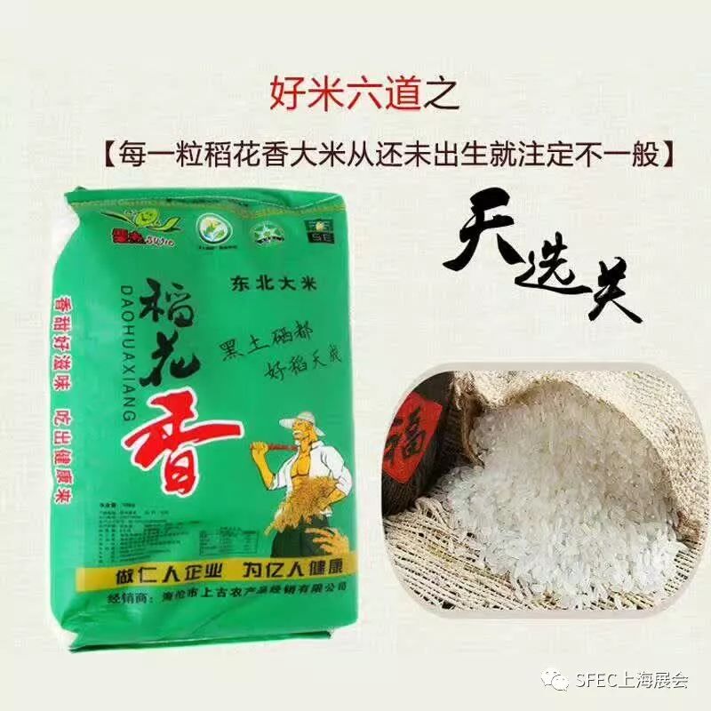 富硒大米如何认证(富硒大米国标号)-硒宝网